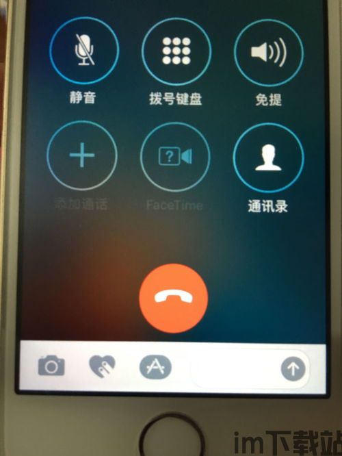 Skype电话苹果手机怎么打,轻松拨打国际电话(图1) Skype电话苹果手机怎么打,轻松拨打国际电话(图1)