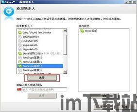 skype加入会议链接无效,揭秘解决之道与预防措施(图3) skype加入会议链接无效,揭秘解决之道与预防措施(图3)