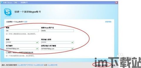 skype国际号码申请,Skype国际号码申请指南(图1) skype国际号码申请,Skype国际号码申请指南(图1)