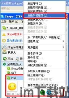 skype国外短信,常见问题及解决方案(图2) skype国外短信,常见问题及解决方案(图2)