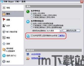 skype服务安装配置,Skype服务安装配置详解(图1) skype服务安装配置,Skype服务安装配置详解(图1)
