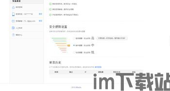 skype电脑上怎么退出账号,“Skype电脑账号自动退出问题解决攻略”(图2) skype电脑上怎么退出账号,“Skype电脑账号自动退出问题解决攻略”(图2)