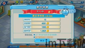 监狱帝国大亨新版本 (图2) 监狱帝国大亨新版本 (图2)