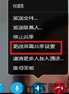 skype如何视频且共享屏幕,Skype视频通话与屏幕共享操作指南(图1) skype如何视频且共享屏幕,Skype视频通话与屏幕共享操作指南(图1)