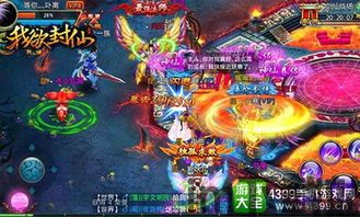 绝世仙王之我欲封天 (图3) 绝世仙王之我欲封天 (图3)