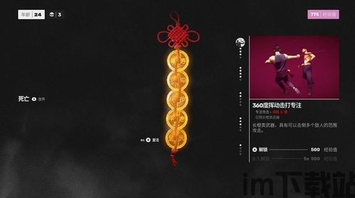 金铲铲之战单机版无限金币单机 (图2)