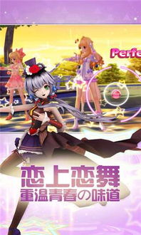 九游梦幻恋舞 (图3) 九游梦幻恋舞 (图3)