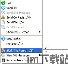 skype删好友,重拾沟通清爽空间(图3) skype删好友,重拾沟通清爽空间(图3)