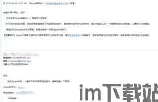 skype收不到验证,揭秘无法接收验证码的常见原因及解决方案(图2) skype收不到验证,揭秘无法接收验证码的常见原因及解决方案(图2)