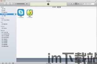 skype可以在电脑上用吗,轻松实现全球免费通话与视频聊天(图3) skype可以在电脑上用吗,轻松实现全球免费通话与视频聊天(图3)