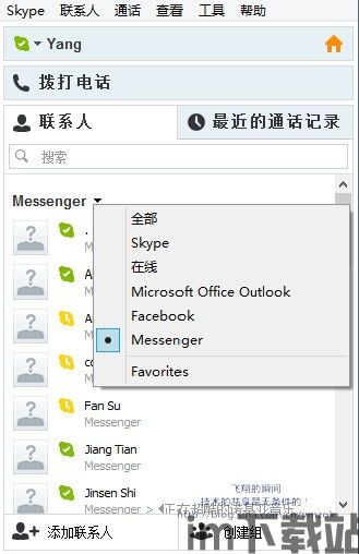 skype绑定,轻松实现跨平台沟通新篇章(图1) skype绑定,轻松实现跨平台沟通新篇章(图1)