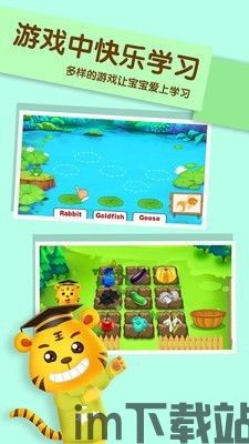 少儿英语启蒙软件免费版 (图3) 少儿英语启蒙软件免费版 (图3)