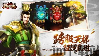 自由皇帝养成国君 (图2)