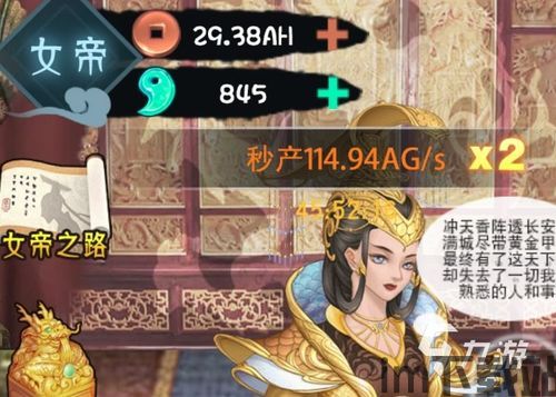 自由皇帝养成国君 (图1)