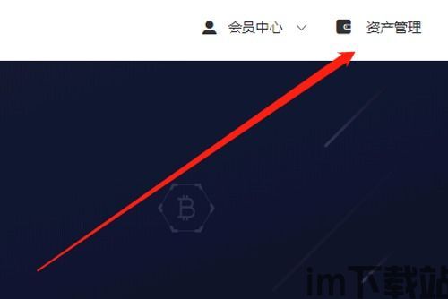 链信钱包USDT充币GOKO教程,轻松掌握GOKO USDT充值步骤(图3) 链信钱包USDT充币GOKO教程,轻松掌握GOKO USDT充值步骤(图3)