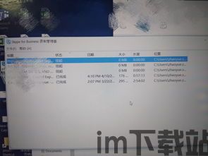 skype录音挂起,揭秘通话中断背后的技术奥秘(图1) skype录音挂起,揭秘通话中断背后的技术奥秘(图1)