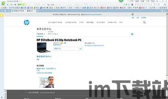 skype笔记本打不开这个软件呢,解决Skype笔记本无法打开的常见问题及解决方案(图1) skype笔记本打不开这个软件呢,解决Skype笔记本无法打开的常见问题及解决方案(图1)