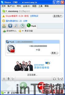 skype没联系人,那些渐行渐远的回忆(图3)