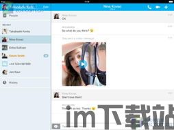 skype视频手机版下载地址,Skype视频手机版下载地址大揭秘(图1) skype视频手机版下载地址,Skype视频手机版下载地址大揭秘(图1)