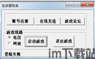 玄武冒险岛官网,探索神秘岛屿的奇幻冒险之旅(图1) 玄武冒险岛官网,探索神秘岛屿的奇幻冒险之旅(图1)