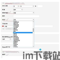 skype创建邮箱账户,轻松开启高效沟通之旅(图1) skype创建邮箱账户,轻松开启高效沟通之旅(图1)