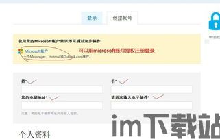 skype创建邮箱账户,轻松开启高效沟通之旅(图2) skype创建邮箱账户,轻松开启高效沟通之旅(图2)