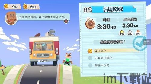 胡闹搬家游戏有bug搬不起来东西,探索解决之道(图3)