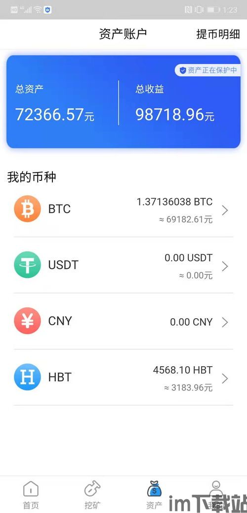 手机挖比特币图片大全,比特币挖矿图片解析与真实情况揭秘(图3) 手机挖比特币图片大全,比特币挖矿图片解析与真实情况揭秘(图3)