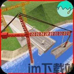 建造桥梁比赛 (图2) 建造桥梁比赛 (图2)