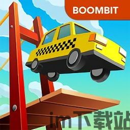 建造桥梁比赛 (图3) 建造桥梁比赛 (图3)