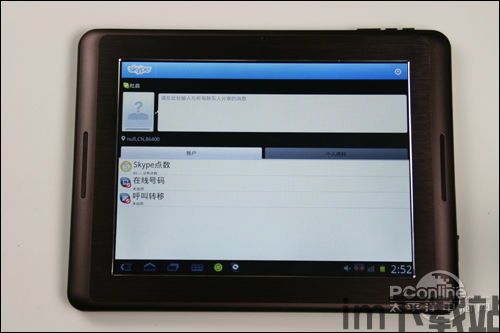 skype视频清晰度,Skype视频清晰度提升技巧与操作指南(图3) skype视频清晰度,Skype视频清晰度提升技巧与操作指南(图3)