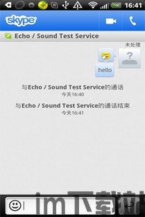 skype是社交软件吗,从社交软件巨头到被遗忘的工具的兴衰历程(图1) skype是社交软件吗,从社交软件巨头到被遗忘的工具的兴衰历程(图1)