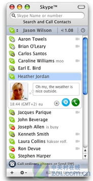 skype视频清晰度,Skype视频清晰度提升技巧与操作指南(图2) skype视频清晰度,Skype视频清晰度提升技巧与操作指南(图2)