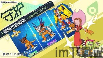 数码宝贝:相遇是什么类型游戏,相遇——融合养成与社交的3D正版数码宝贝手游(图1) 数码宝贝:相遇是什么类型游戏,相遇——融合养成与社交的3D正版数码宝贝手游(图1)