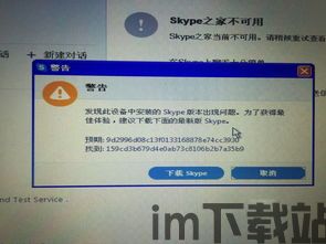 skype没有来电提醒,Skype无来电提醒状态详解及应对策略(图3) skype没有来电提醒,Skype无来电提醒状态详解及应对策略(图3)