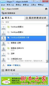 skype读什么,Skype语音识别技术助力生成个性化文章概述(图2) skype读什么,Skype语音识别技术助力生成个性化文章概述(图2)
