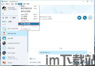 skype如何转账,团体账户管理及转账操作指南(图3) skype如何转账,团体账户管理及转账操作指南(图3)