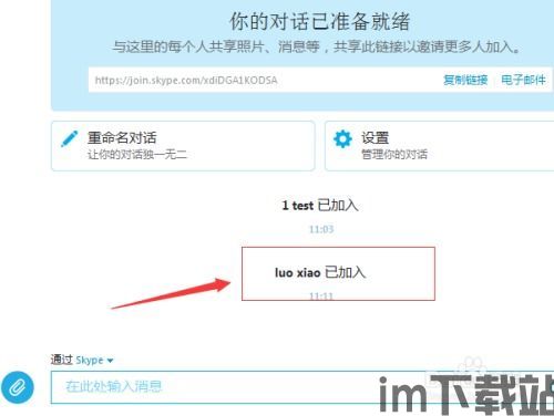 skype群组怎么建,高效团队协作的秘诀与实践(图1) skype群组怎么建,高效团队协作的秘诀与实践(图1)