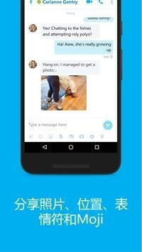 skype官方手机版本,随时随地畅享高清通话与即时互动(图1) skype官方手机版本,随时随地畅享高清通话与即时互动(图1)