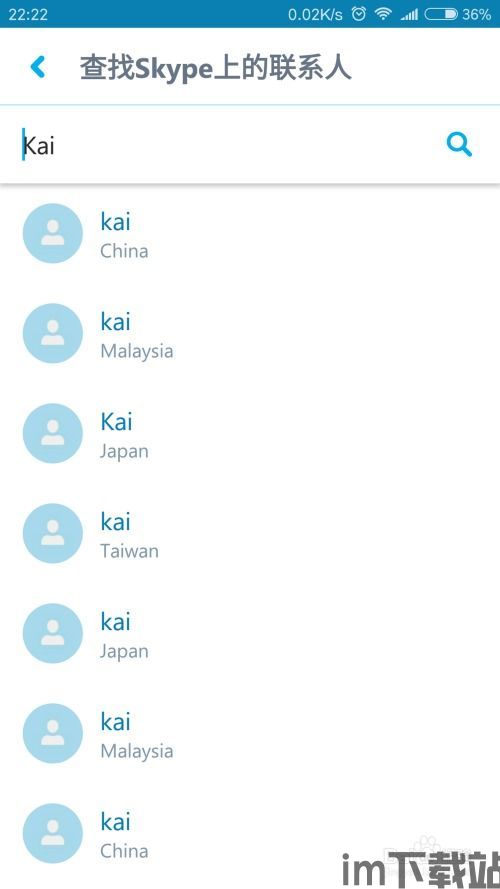 skype官方手机版本,随时随地畅享高清通话与即时互动(图2) skype官方手机版本,随时随地畅享高清通话与即时互动(图2)