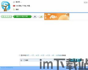 skype国内能视频吗,Skype国内视频通话功能解析与使用指南(图2) skype国内能视频吗,Skype国内视频通话功能解析与使用指南(图2)