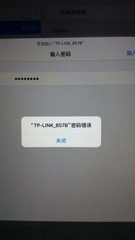 skype输入密码后显示无法连接,揭秘常见故障及解决方法(图1) skype输入密码后显示无法连接,揭秘常见故障及解决方法(图1)