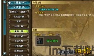 在开放世界的rpg中,如果玩家已经完成过主线任务,那么支线任务则更能吸引他们的?,完成主线后的开放世界RPG支线任务魅力(图3) 在开放世界的rpg中,如果玩家已经完成过主线任务,那么支线任务则更能吸引他们的?,完成主线后的开放世界RPG支线任务魅力(图3)