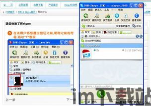 skype如何多人语音,轻松发起和参与多方语音会议(图2) skype如何多人语音,轻松发起和参与多方语音会议(图2)