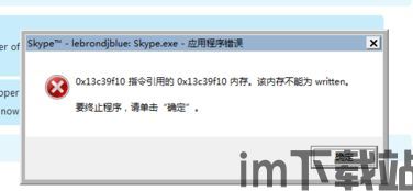 skype发消息一直转,高效消息发送与群组管理技巧(图3)