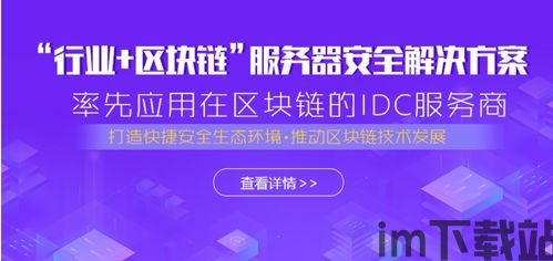 最新以太坊区块文件,揭秘区块数据背后的技术革新(图1) 最新以太坊区块文件,揭秘区块数据背后的技术革新(图1)