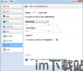 skype太卡了,探寻流畅沟通的解决方案(图1) skype太卡了,探寻流畅沟通的解决方案(图1)