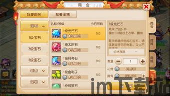 梦幻西游手游12段宝石多少钱,梦幻西游手游12级宝石价格解析与投资价值(图1) 梦幻西游手游12段宝石多少钱,梦幻西游手游12级宝石价格解析与投资价值(图1)