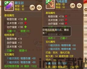 梦幻西游手游12段宝石多少钱,梦幻西游手游12级宝石价格解析与投资价值(图3) 梦幻西游手游12段宝石多少钱,梦幻西游手游12级宝石价格解析与投资价值(图3)