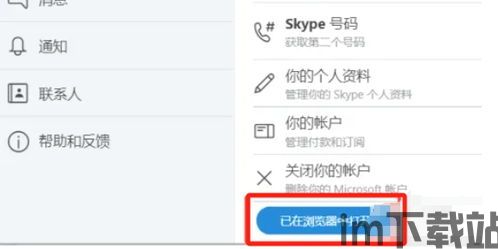 skype密码无法重置,Skype密码无法重置?揭秘解决方法与账号安全攻略(图1) skype密码无法重置,Skype密码无法重置?揭秘解决方法与账号安全攻略(图1)
